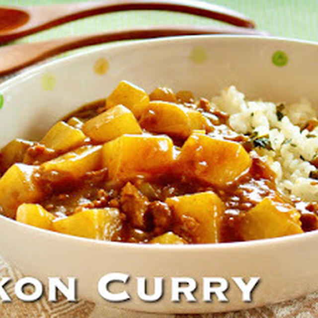 Daikon Radish Curry and Rice (Japanese Kare Raisu) | Japanese Cooking Video Recipe