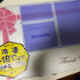 麗凍化粧品「バームクリーム＆15秒洗顔パック」でお顔ケアをしてみました