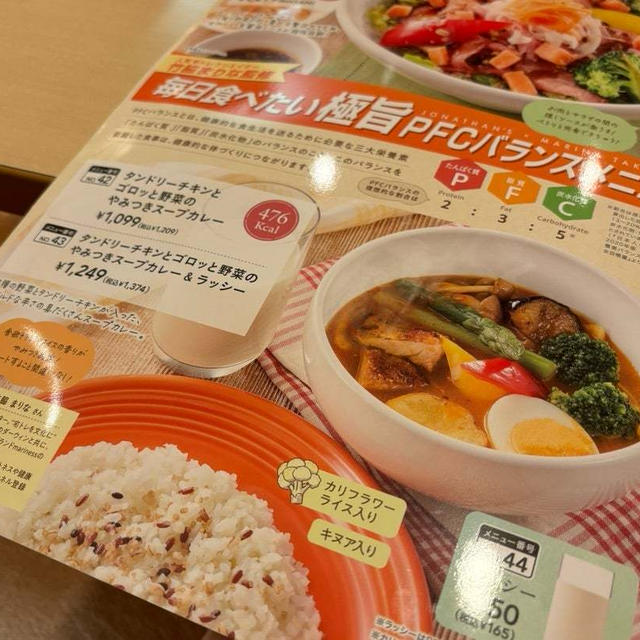 ジョナサンで思わず注文してしまった品