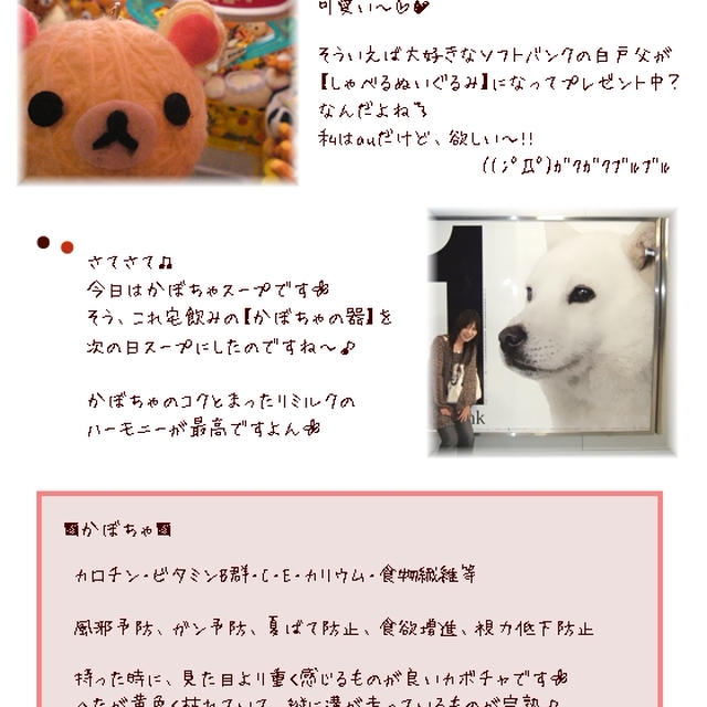 簡単■ * まったり濃厚 【かぼちゃみるくすうぷ】 * ■ ｵｲﾁ(*´∀｀*)