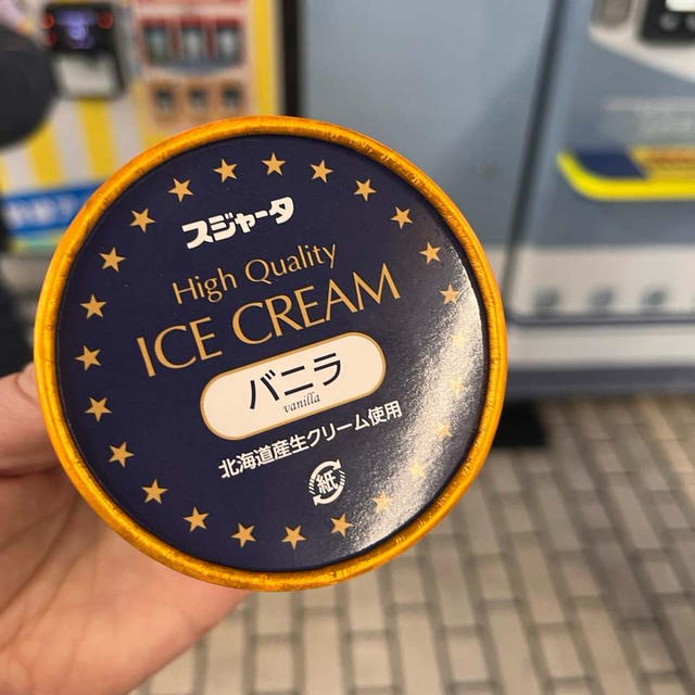 新幹線のアイスクリームは今?