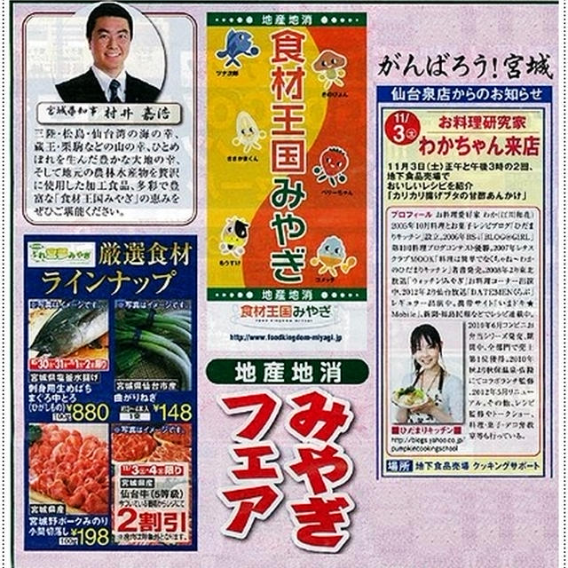■お料理ショーを行いますヽ(´ω｀*)ﾉ■仙台市泉区