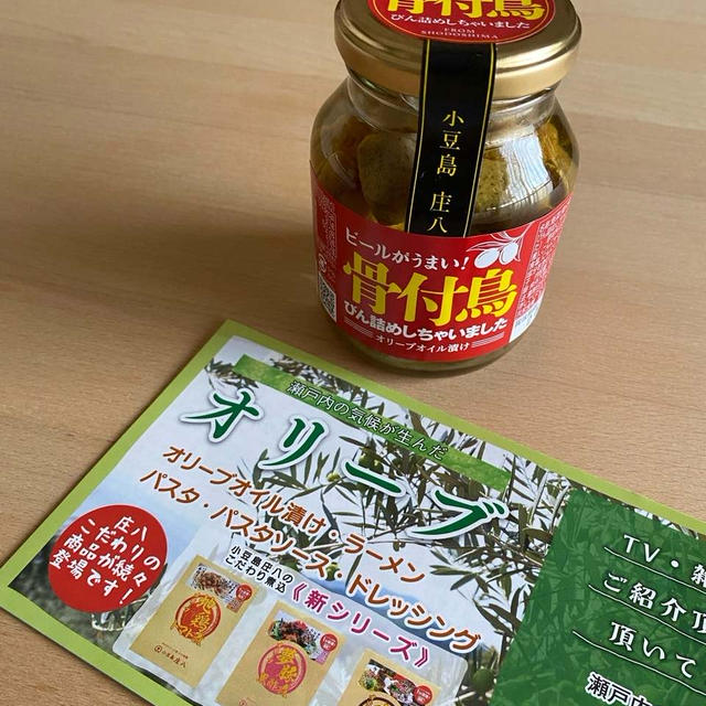 香川自慢のやみつき「骨付鳥」がお手軽に！