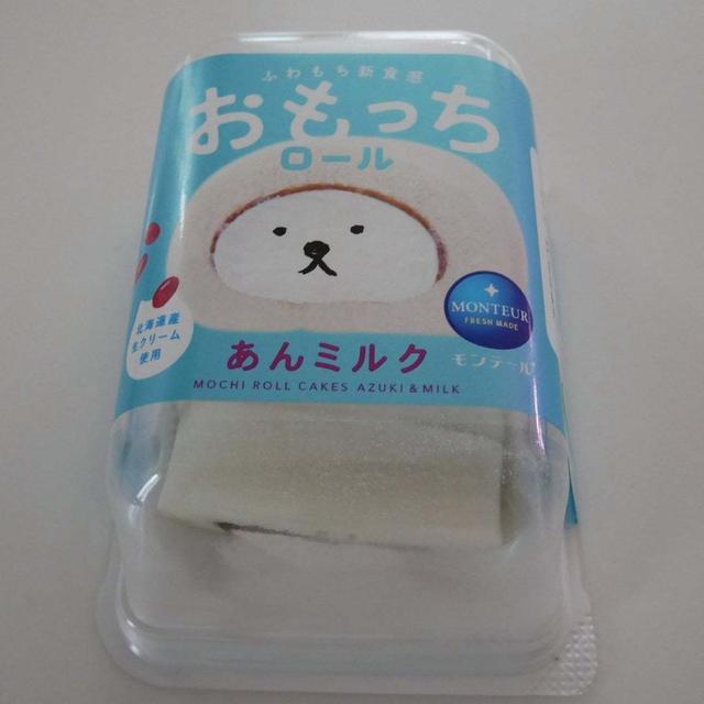 モンテールのおもっちロール、昨日のおやつ#今日のおやつはこれ