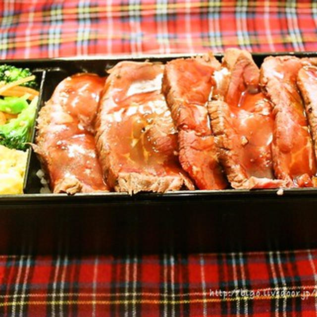 ローストビーフ丼弁当