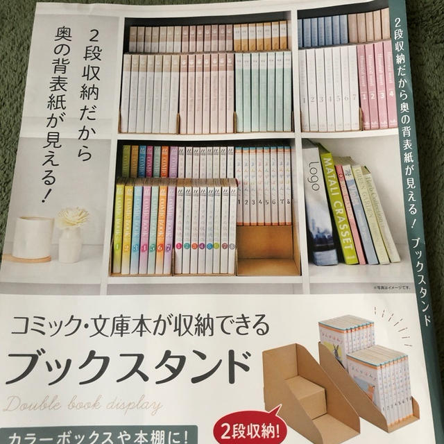 ツイッターで話題のセリアの『２段収納ブックスタンド』というのを買ってきた！