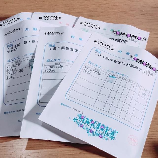 病院に行って来ました〜
