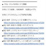 今週のNadiaさんの週間レポート☆