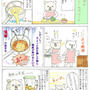 【レシピ漫画♡梅コアラさまのブログでご紹介いただきました】