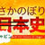 あれもこれも中途半端