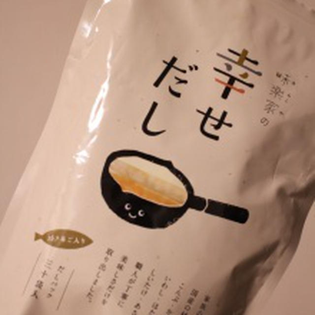 【味楽家さま】幸せだし12月レシピ公開！