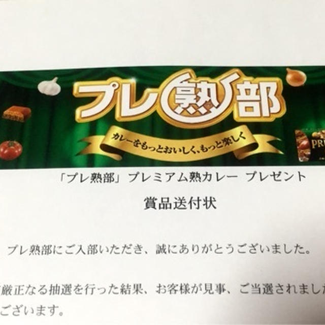 プレ熟部