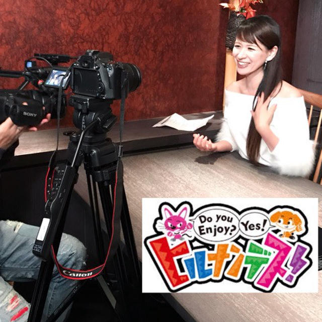 11/13(月)「ヒルナンデス！(日本テレビ)」出演予定です