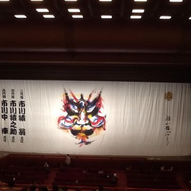 御名残御園座、って自分でいうの？