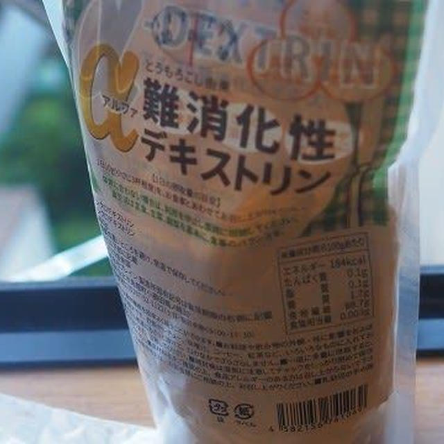 「アルファ難消化性デキストリン」を旅先でもゆるっと摂っています