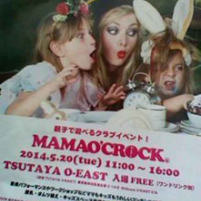 本日開催のママオークロック