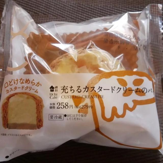 ローソンUchi Café、充ちるカスタードクリームパイ