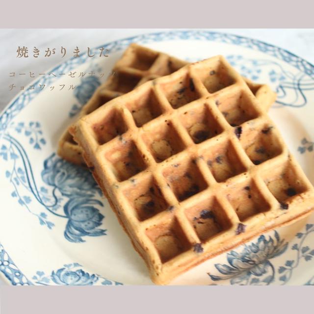 今週のMIX酵母のおまけレシピ！コーヒーヘーゼルナッツチョコワッフル