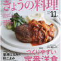 【撮影】NHKきょうの料理　スタジオ収録でした#見学