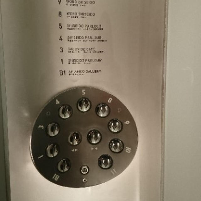 【数量限定】 新潟県産 越後姫のストロベリーパフェ@資生堂パーラー サロン・ド・カフェ 銀座本店