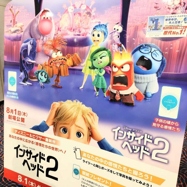 ムズムズが止まらない！？インサイド・ヘッド2見てきました＼(^o^)／