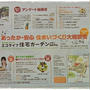 ■２ＤＡＹＳお料理教室を行います♪(´・ω・`)■参加無料