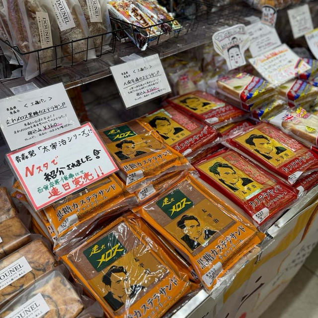 面白いパンが大集合 初めて見た自販機