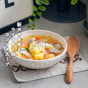 新玉ねぎとウインナーのコンソメスープ（簡単レシピ）と、今日のおべんとう