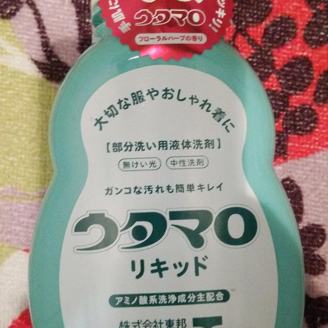 ウタマロリキッド お試ししました☆