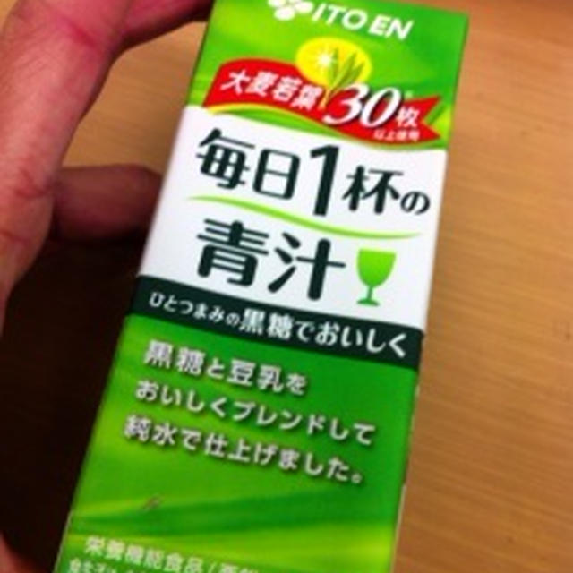 青汁＆黒糖