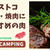 2023年最新★コストコ 焼肉・バーべキューにお勧めの肉と値段　