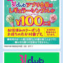 今日のアイス♪ 31clubの「FAN FAN WEEK」でレギュラーシングルが100円だったので…