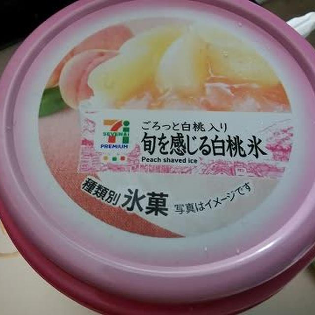 今日のアイス♪ セブンイレブン「旬を感じる白桃氷」 / 遅れた父（ジジ）の日