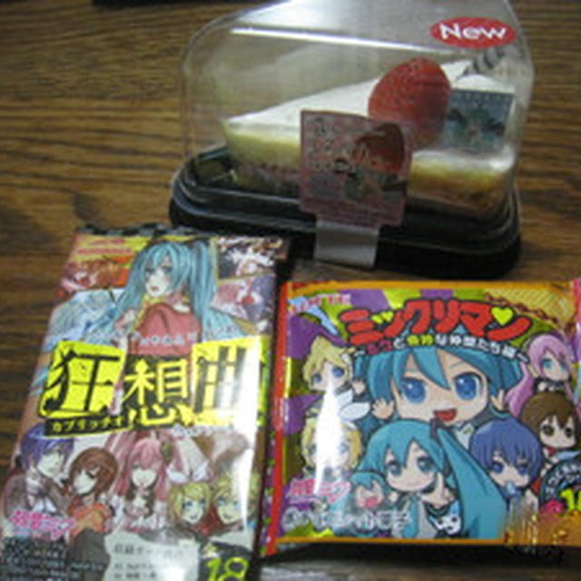 またしても！