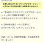 大サンプリングイベント当選♡