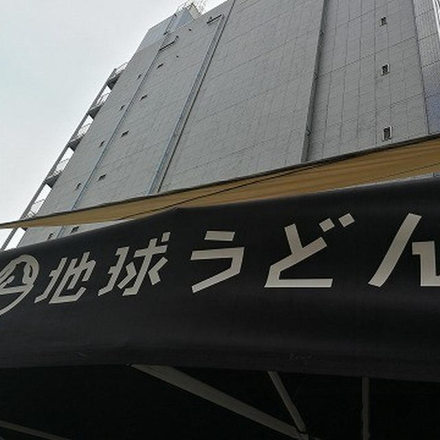 出汁とコップ酒にこだわる地球に優しいうどん屋さんで食べる絶品うどん＠地球うどん（表参道）