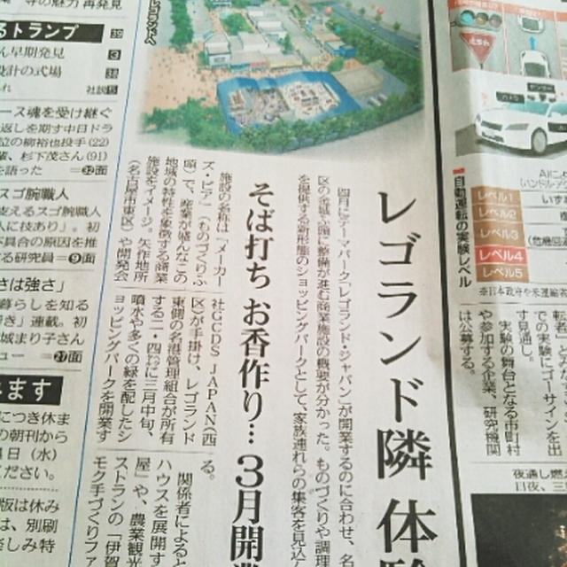 名古屋にメーカーズピア(キッザニア風施設)ができるらしい