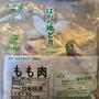 はかた地どり　福栄組合　楽天お買い物マラソンで久々にお得に買えるチャンス！