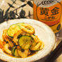 少ない材料で☆胡瓜と竹輪のおつまみ前菜