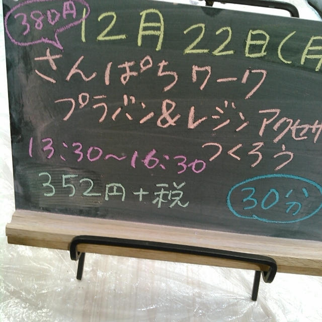 プラバン＆レジンアクセサリーをつくろう～東急ハンズ
