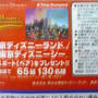東京ディズニーランド　ディズニーシー　パスポートペアプレゼント　明治×オオゼキ　