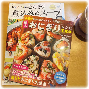 レシピの本　２冊