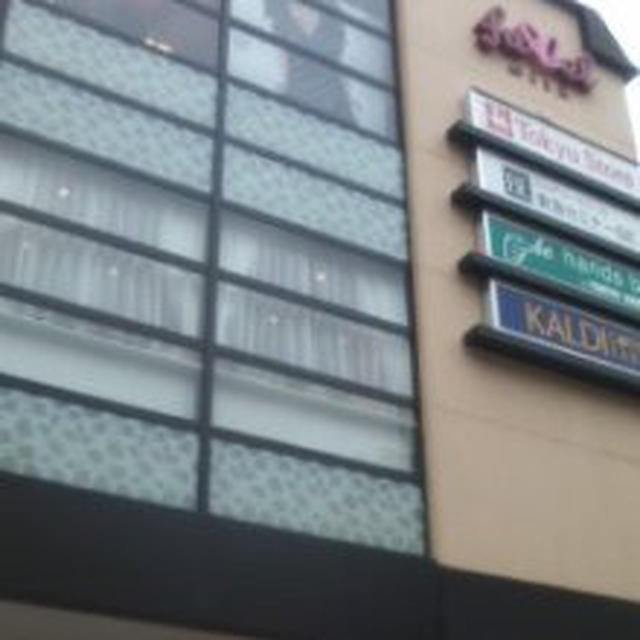自由が丘 fullel 到着しました。