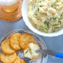 夏のポテサラはスパイスでさっぱり〜キュウリがよく合うシンプルポテサラ。