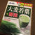 ☆大麦若葉＋酵素 アサヒグループ食品 サンプル百貨店inイオン☆