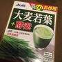 ☆大麦若葉＋酵素 アサヒグループ食品 サンプル百貨店inイオン☆