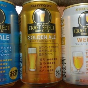 【当選】「サントリー クラフトセレクトビール　byモラタメ