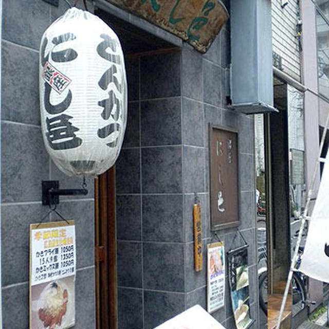 東京・東銀座「にし邑のカツサンド」