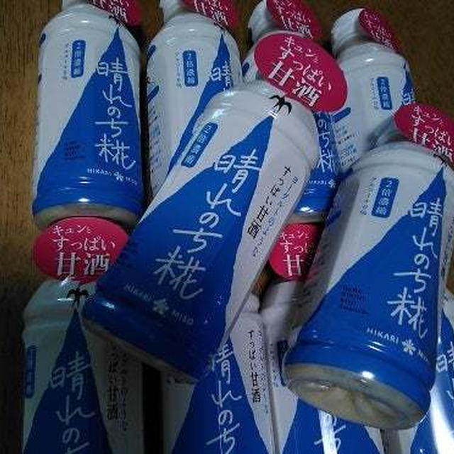 健康的！