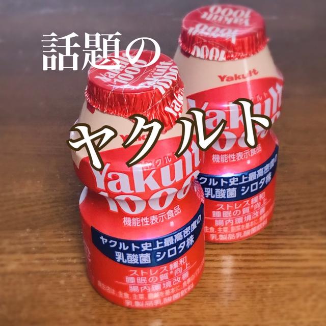 今大ブレイク中のヤクルトを試しました！豚キムチはこんにゃく入り時短晩ごはん